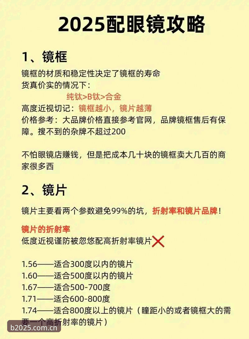 B体育注册方法实战评测：2025新版官网入口与下载全流程解析