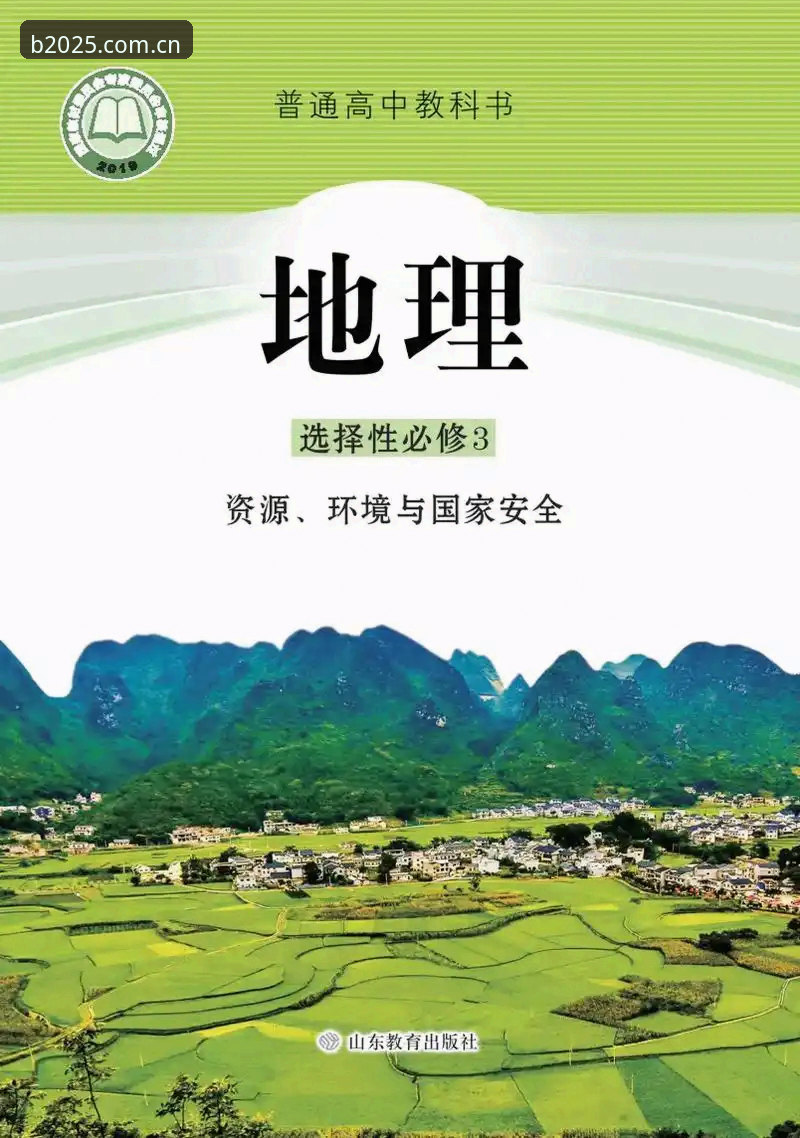 B体育官方入口技术评测：2025新版官网功能与安全详解